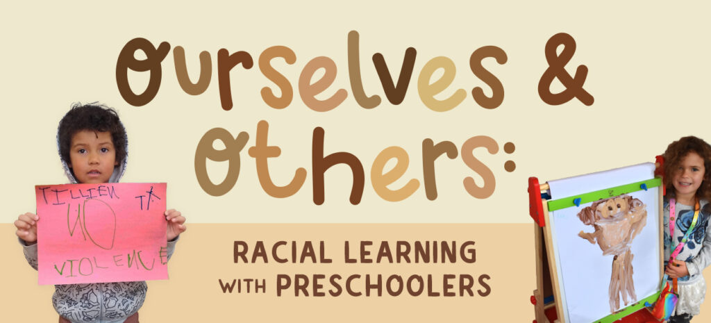 Ourselves & Others: Racial Learning with Preschoolers, 2023 Special Exhibit